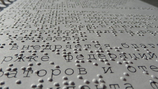 Россиянин создал для дочери программу по распознаванию Брайля “Angelina braille reader”