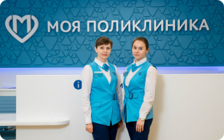 Масштабные изменения московских поликлиник