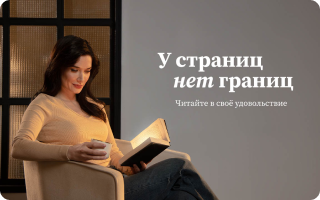  Рекламная кампания в поддержку книги и чтения